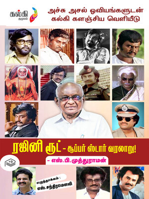 cover image of Rajini Route